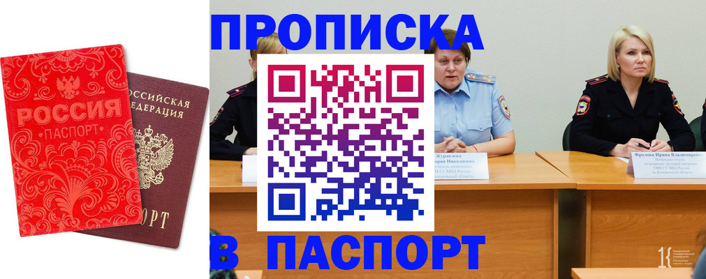 прописка ребенка в Ирбите