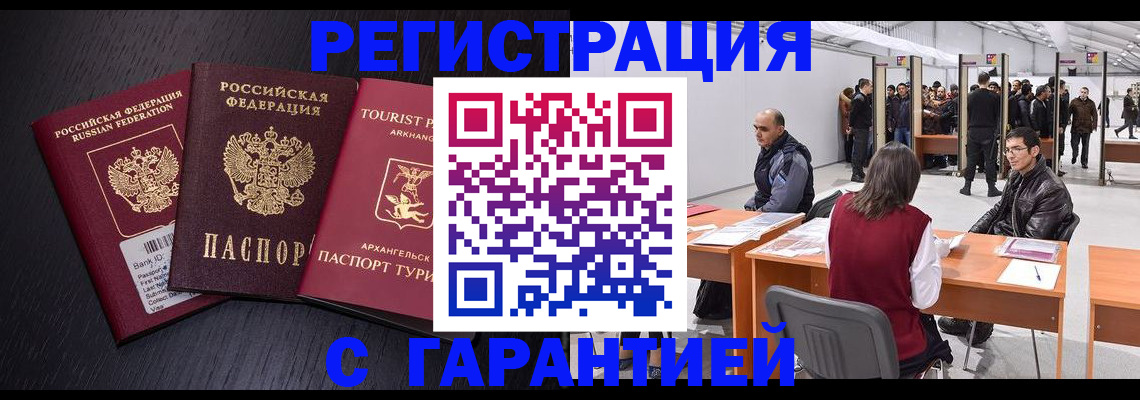 временная регистрация 2025 в Ирбите