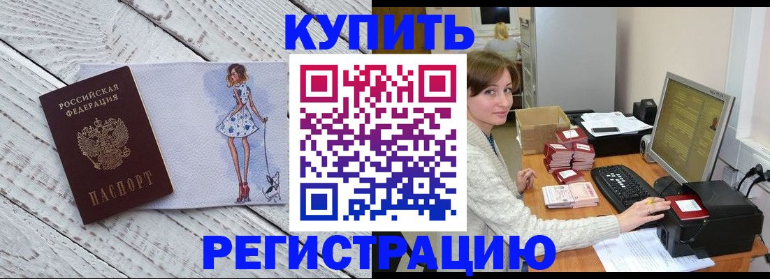 временная регистрация адрес в Ирбите