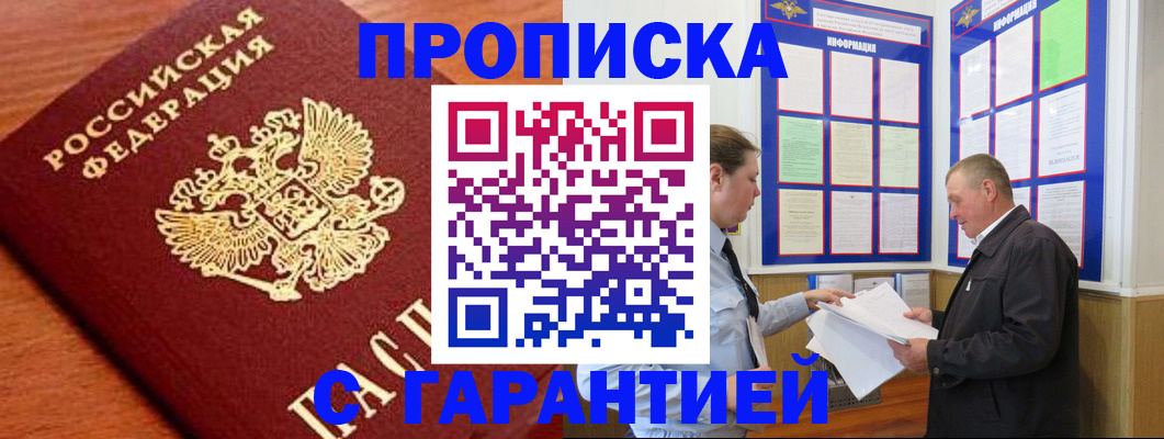 временная регистрация в квартире в Ирбите