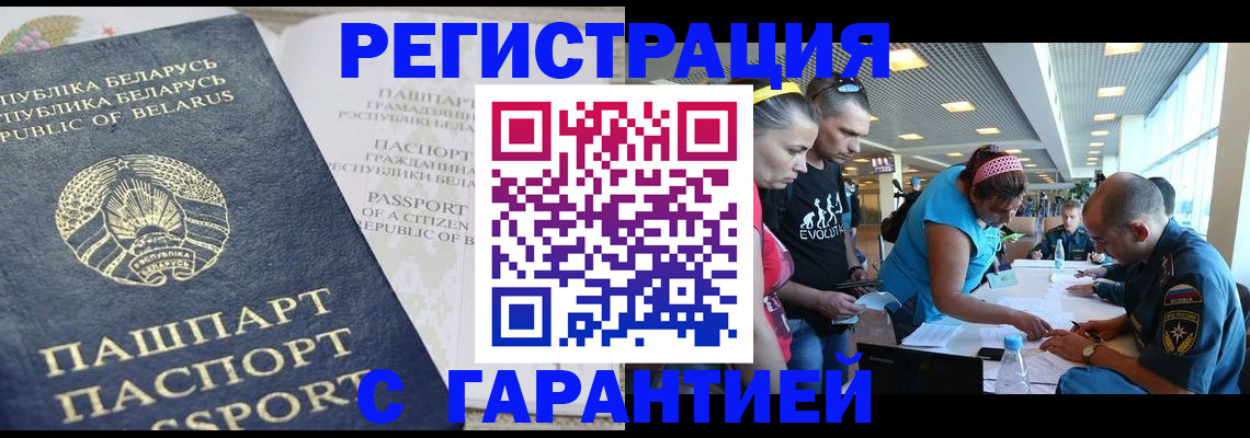 временная регистрация в Ирбите